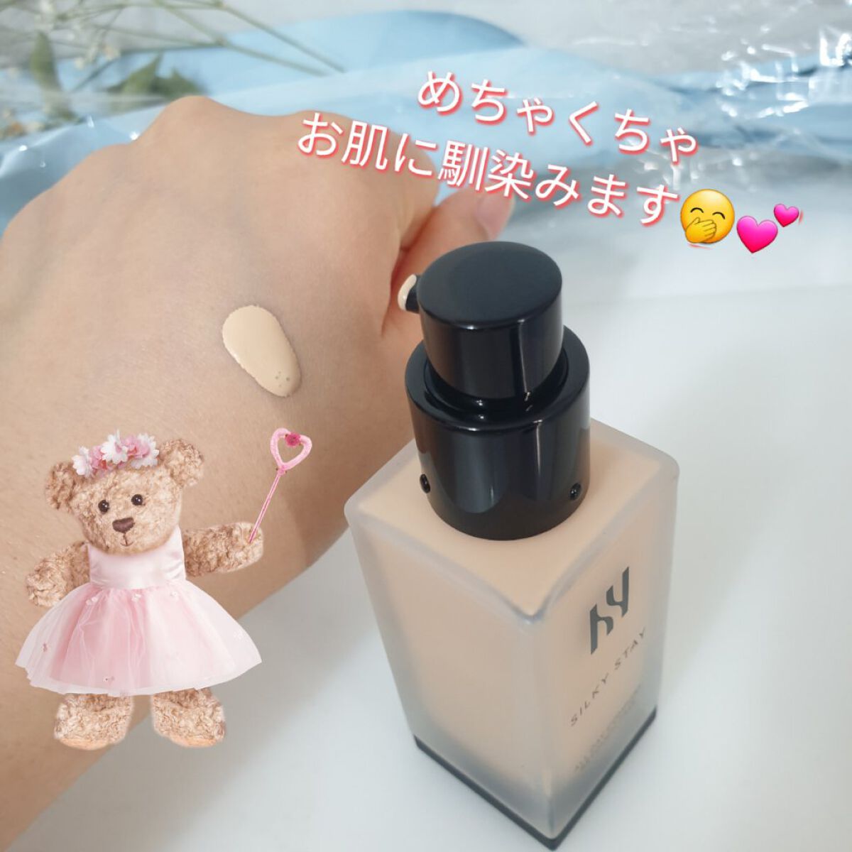 シルキーステイファンデーション/HERA/リキッドファンデーションを使ったクチコミ（2枚目）