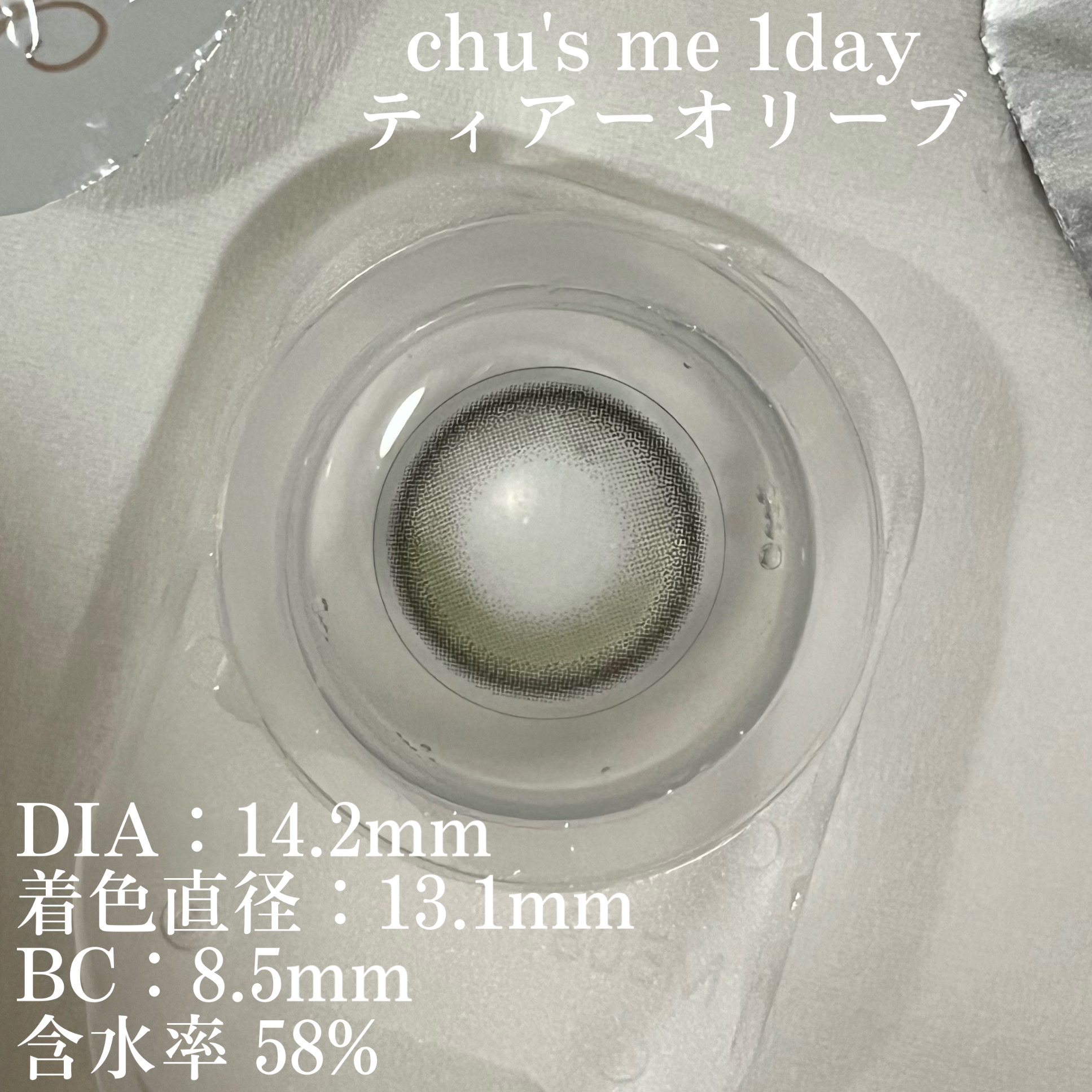 Chu's me 1day/Chu's me/ワンデー（１DAY）カラコンを使ったクチコミ（3枚目）