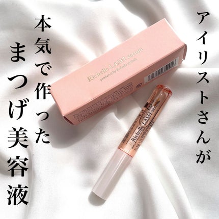 リシェルラッシュセラム/Richelle LASH serum/まつげ美容液を使ったクチコミ(1枚目)