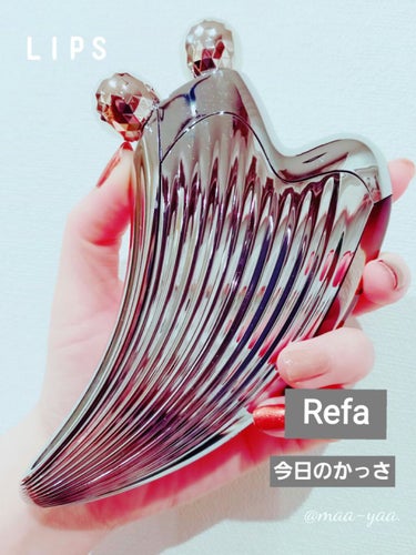 ReFa CAXA RAY ReFa CAXA RAY/ReFa/美顔器・マッサージを使ったクチコミ（1枚目）