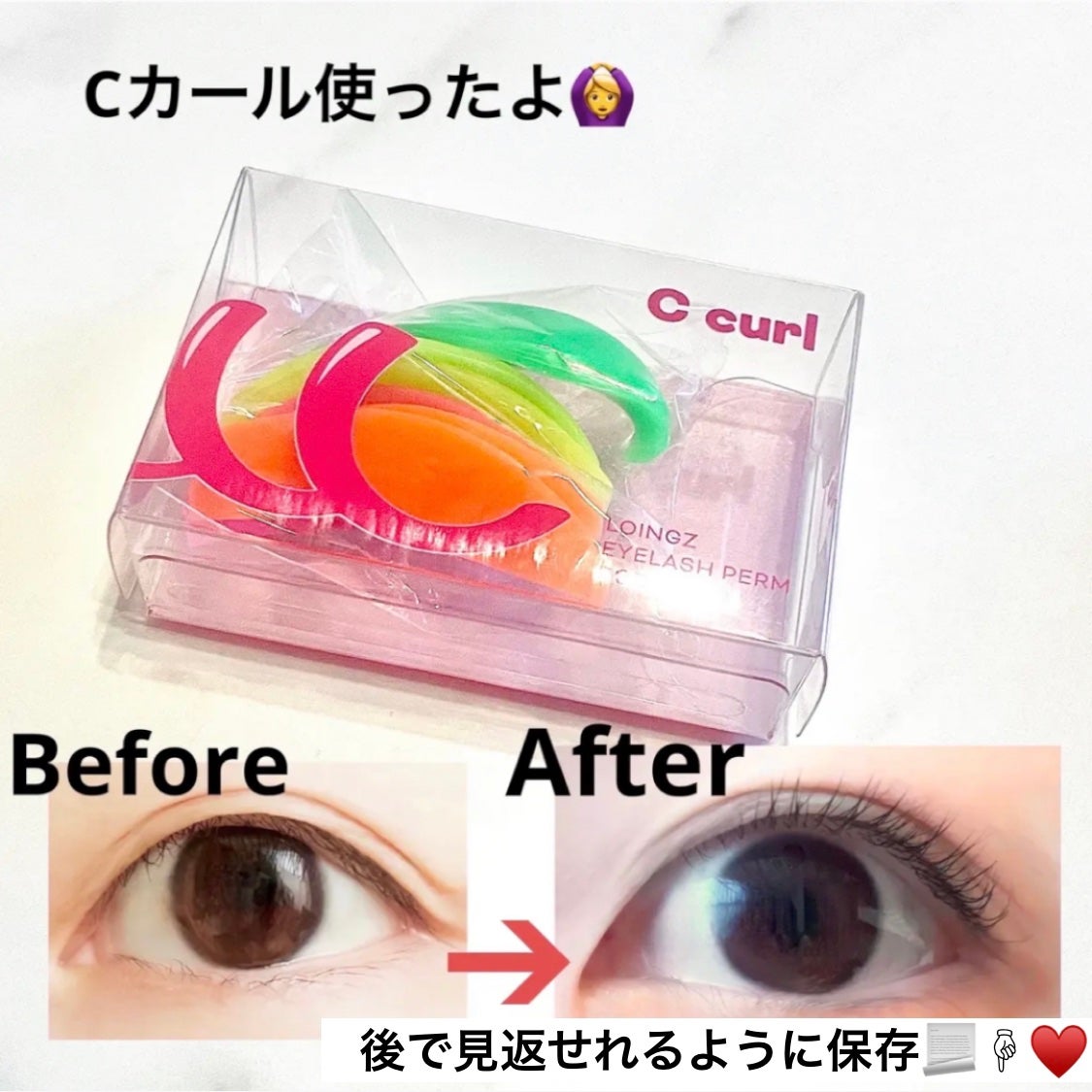 パーマイットアップアイラッシュパーマキット/Loingz/その他キットセットを使ったクチコミ(4枚目)