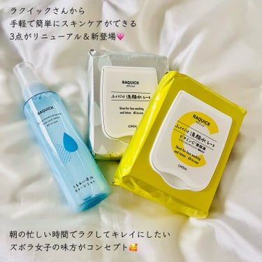ふくだけ洗顔水シート　ビタミンC美容液/ラクイック/化粧水を使ったクチコミ（2枚目）