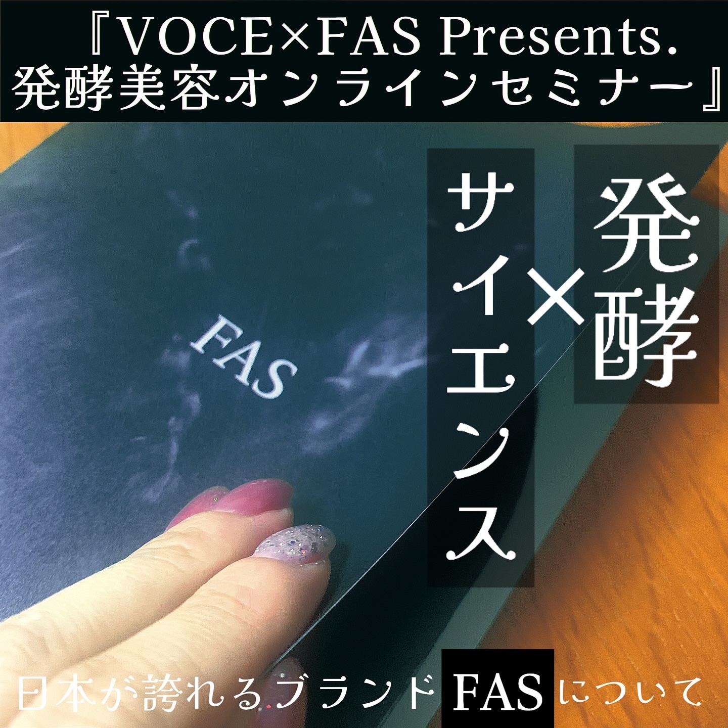 ザ ブラック エッセンス/FAS/化粧水を使ったクチコミ（1枚目）