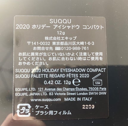 トーン タッチ アイズ/SUQQU/単色アイシャドウを使ったクチコミ(5枚目)