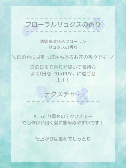 THE BEAUTY 髪のキメ美容プレミアムトリートメント<モイストリペアプレミアム>/エッセンシャル/洗い流すヘアトリートメントを使ったクチコミ(3枚目)