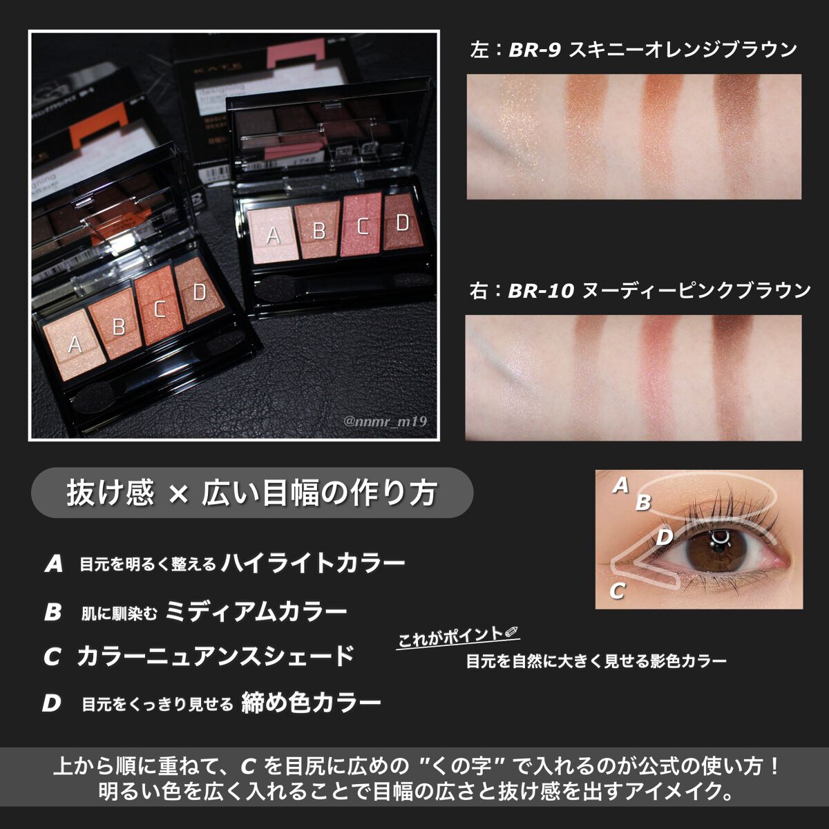 デザイニングブラウンアイズ/KATE/アイシャドウパレットを使ったクチコミ（2枚目）