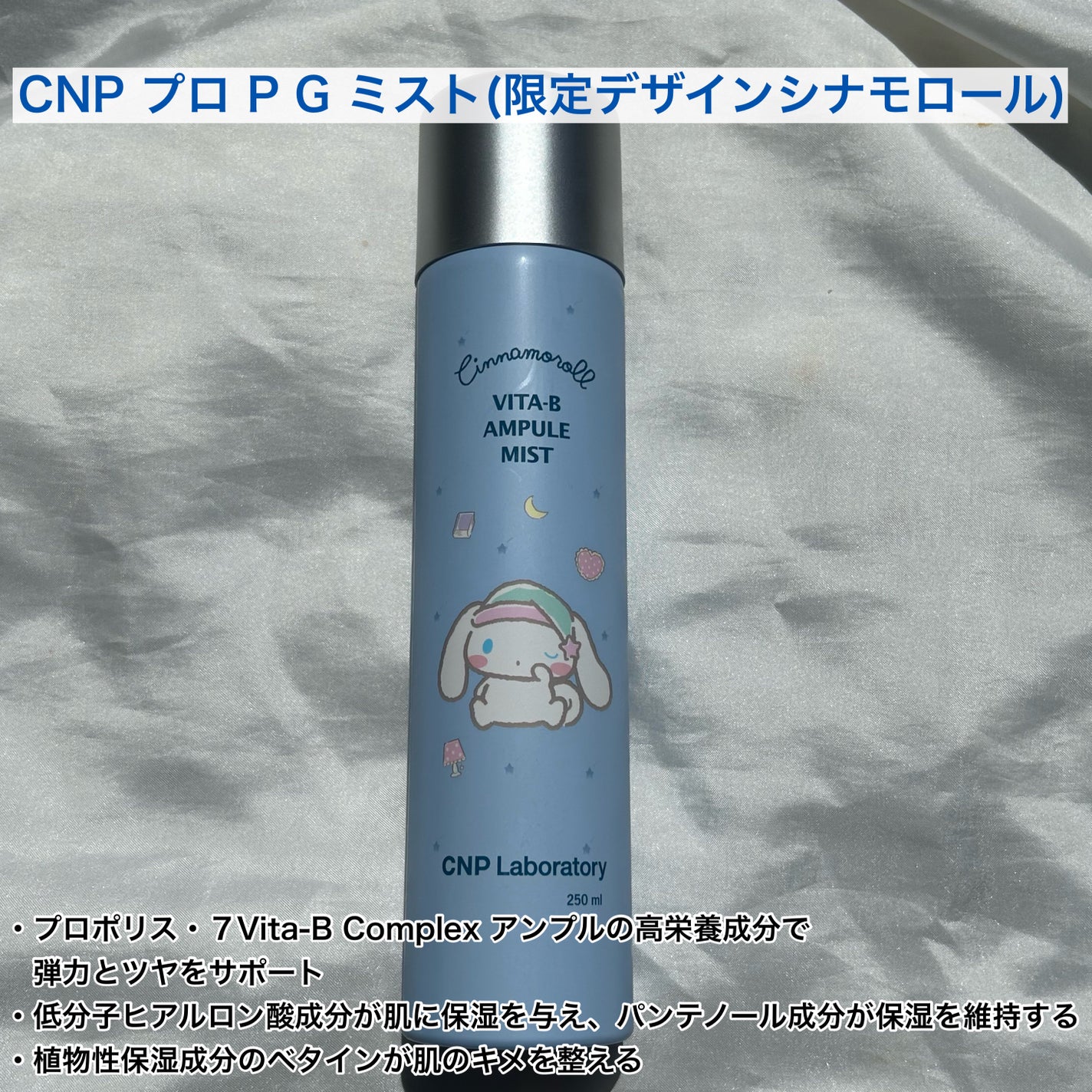 CNP プロ P G ミスト/CNP Laboratory/ミスト状化粧水を使ったクチコミ(5枚目)