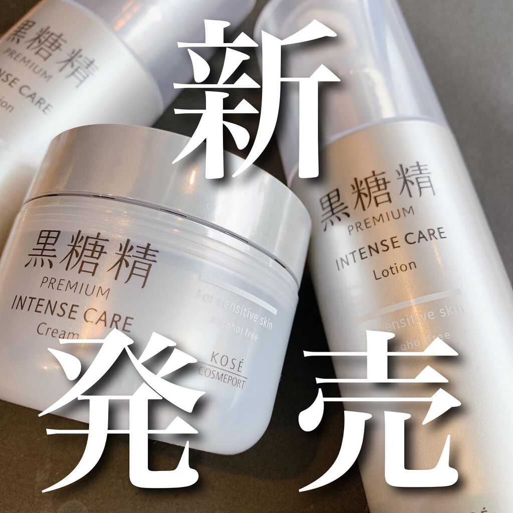 【スキンケア】

青いボトルの、あの子の親せき…😳？

透明感なら…でイメージするあちらのシリーズ

こちらは“ゆらぎ”や“敏感肌”に着目した商品で使用感が全く違いました！！

コーセー　黒糖精 

#プレミアムインテンスケアローション
