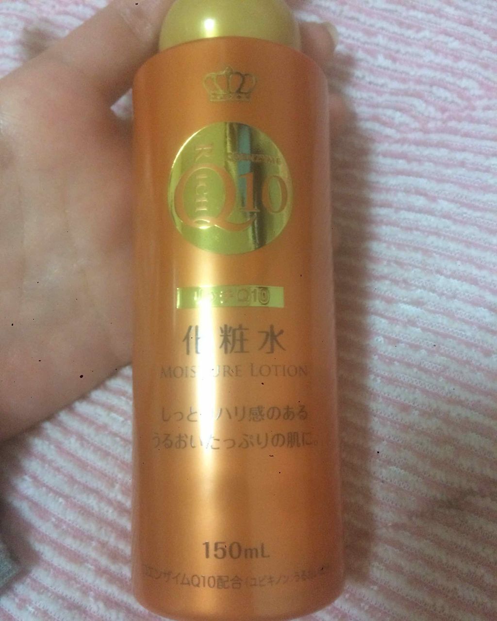 リッチQ10 化粧水/DAISO/化粧水を使ったクチコミ(1枚目)
