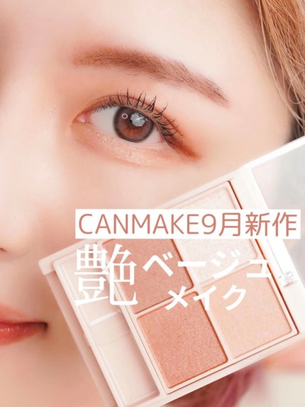 シルキースフレアイズ(マットタイプ)/キャンメイク/アイシャドウパレットを使ったクチコミ(1枚目)