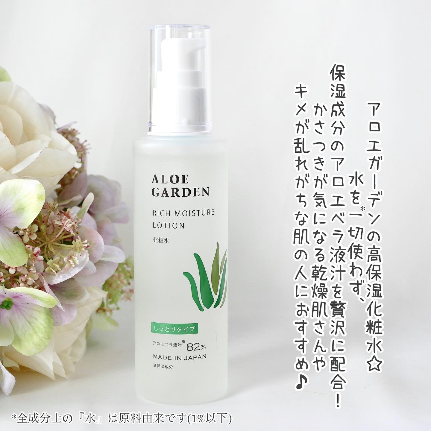 アロエガーデン 高保湿美容液/アロエガーデン/美容液を使ったクチコミ（2枚目）