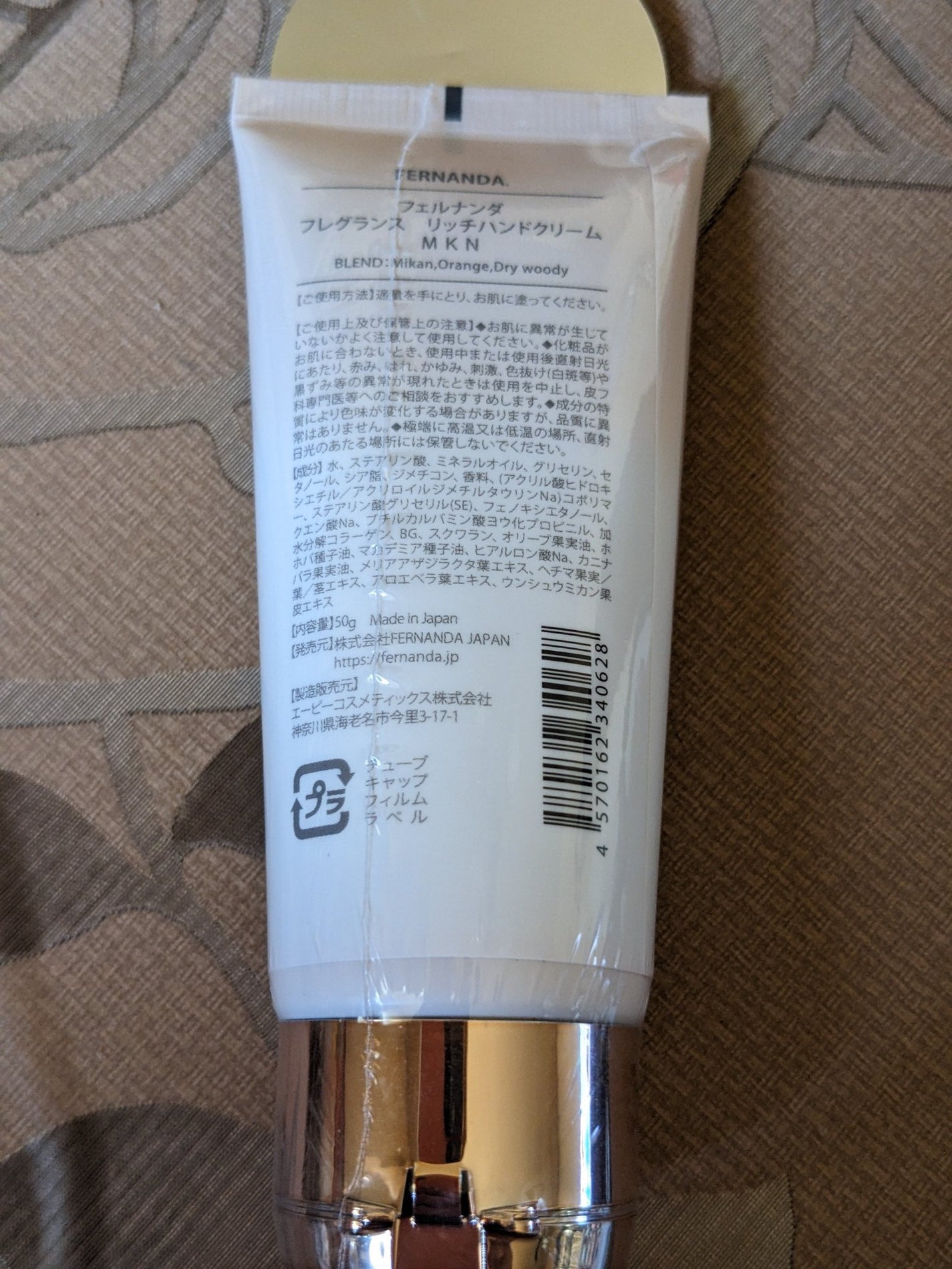 フレグランス リッチハンドクリーム ミカン/フェルナンダ/ハンドクリームを使ったクチコミ(2枚目)