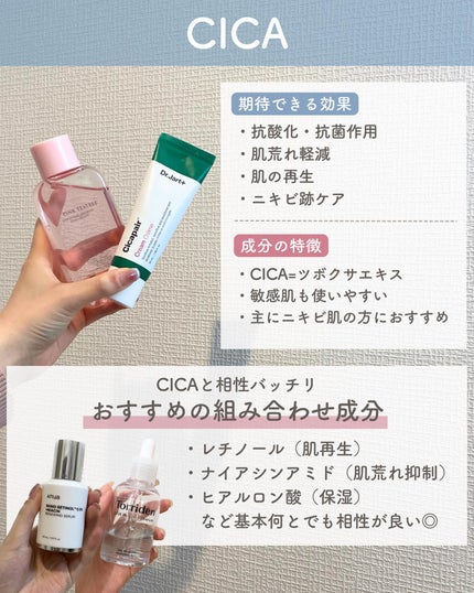 らな ♡ 韓国スキンケア / 韓国コスメ on LIPS 「【その組み合わせ大丈夫?👀相性いいのどれ?🇰🇷】今日は成分の組..」(9枚目)