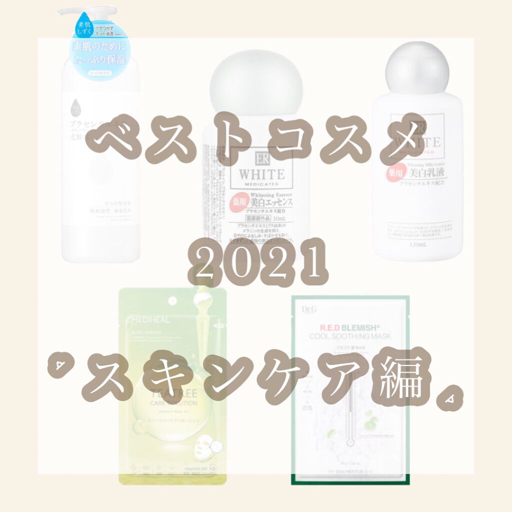 素肌のしずく/アサヒ飲料/化粧水を使ったクチコミ（1枚目）