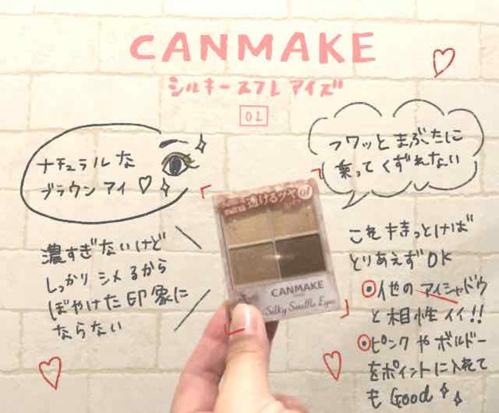 パーフェクトマルチアイズ/キャンメイク/アイシャドウパレットを使ったクチコミ(1枚目)