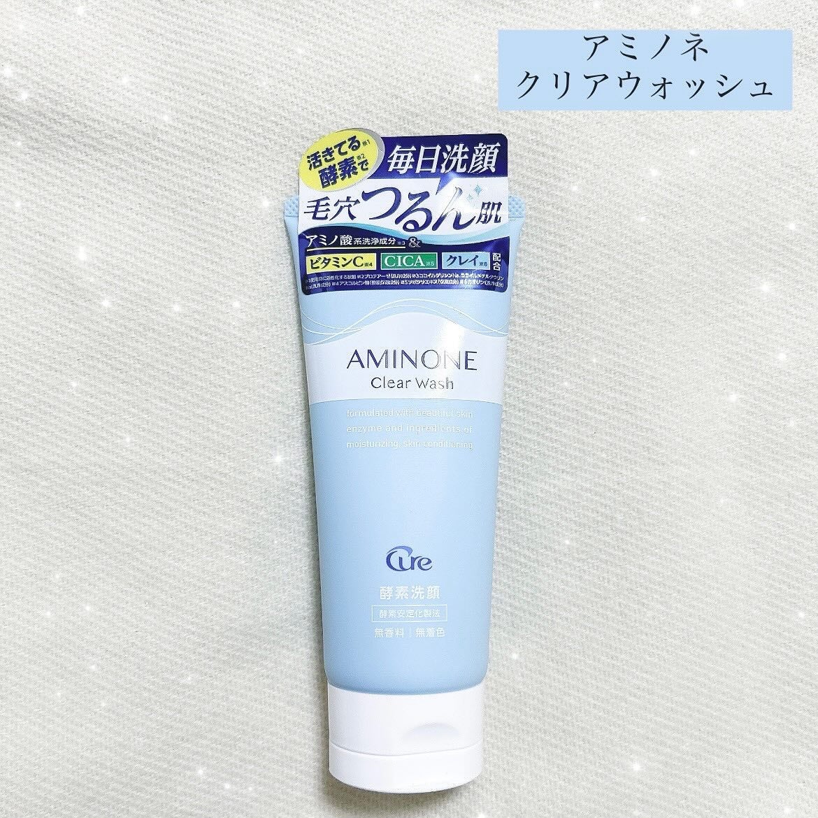 アミノネクリアウォッシュ/Cure/洗顔フォームを使ったクチコミ(1枚目)