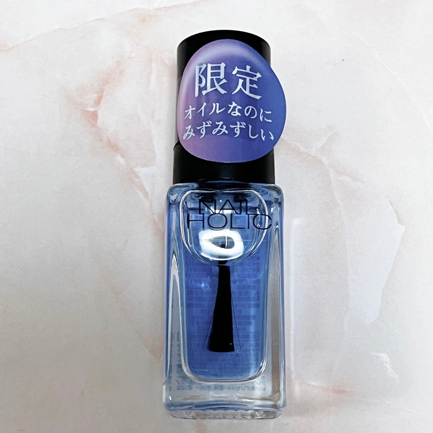 ネイルホリック キューティクルオイル ジューシー(ブルーベリー)/ネイルホリック/ネイルオイル・トリートメントを使ったクチコミ(1枚目)