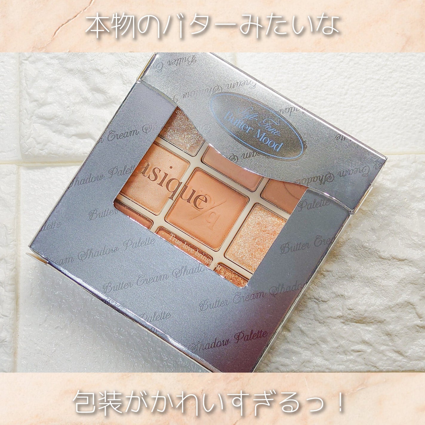 シャドウパレット/dasique/アイシャドウパレットを使ったクチコミ(2枚目)