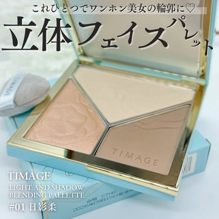 ハイライトシェーディングパレット/TIMAGE/パウダーハイライトを使ったクチコミ(1枚目)