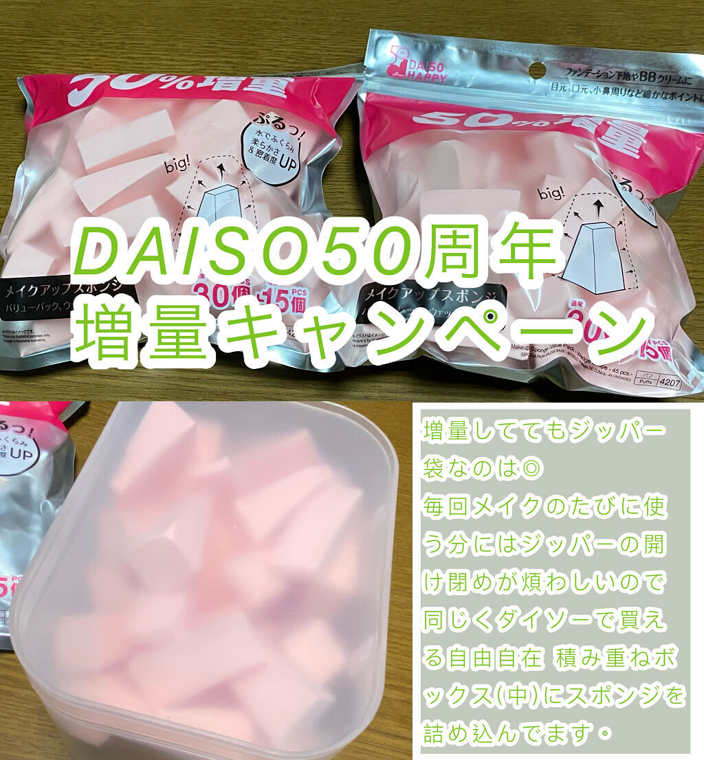 自由自在 積み重ねボックス/DAISO/その他を使ったクチコミ（1枚目）