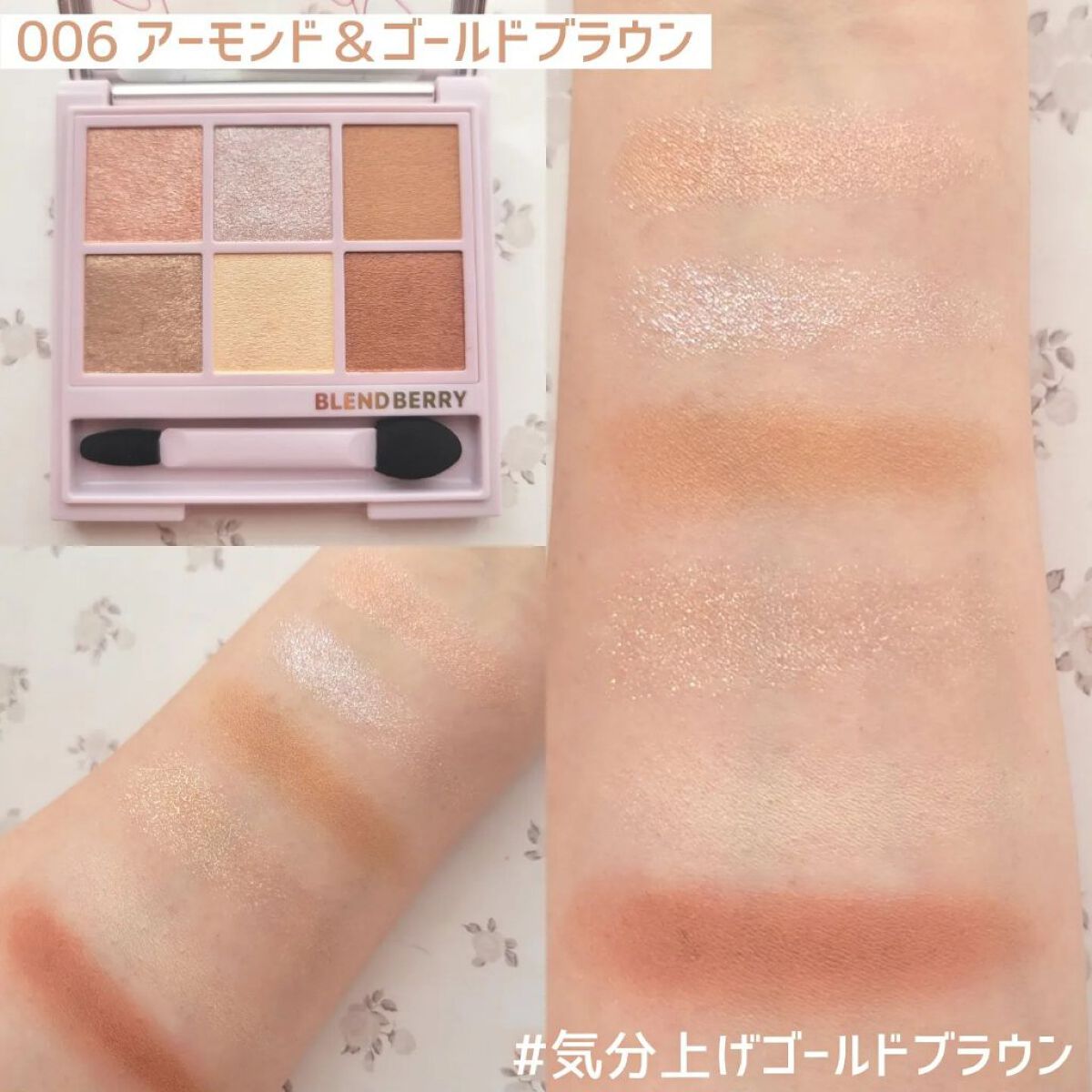 オーラクリエイション/BLEND BERRY/アイシャドウパレットを使ったクチコミ（2枚目）