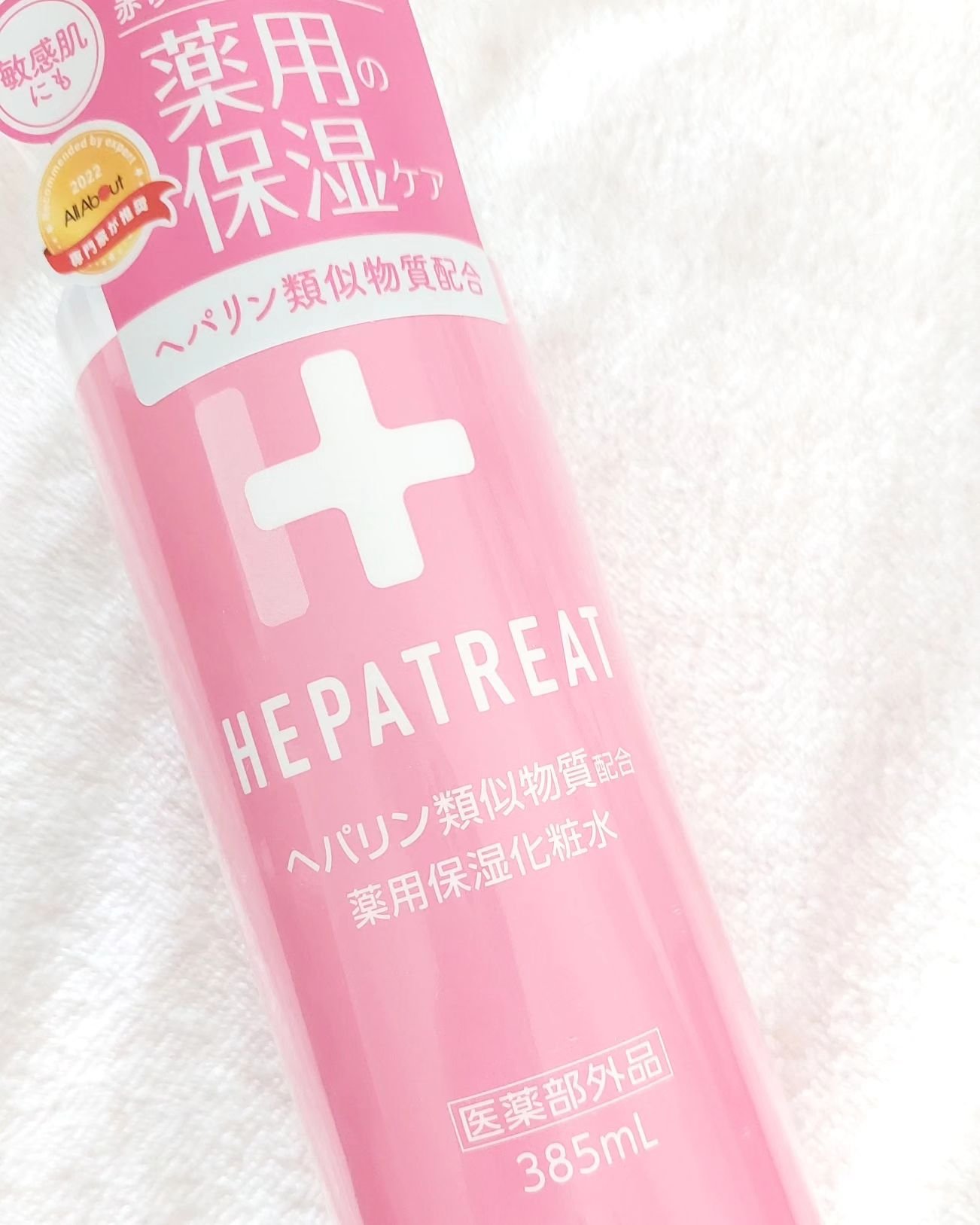 ヘパトリート 薬用保湿化粧水/ゼトックスタイル/化粧水を使ったクチコミ（2枚目）