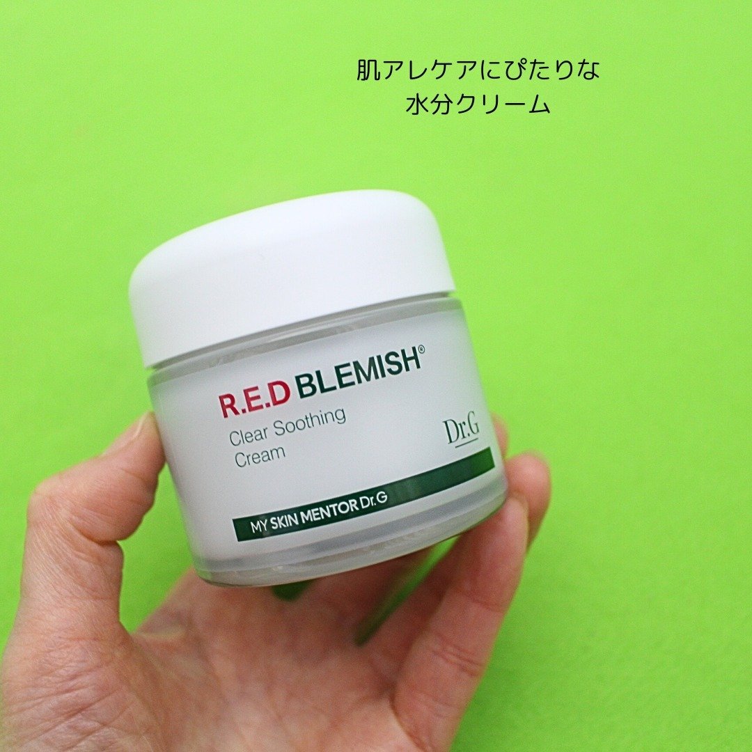 レッドブレミッシュ クリアスージングクリーム/Dr.G/フェイスクリームを使ったクチコミ（3枚目）