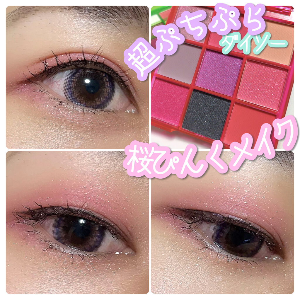 UR GLAM　BLOOMING EYE COLOR PALETTE/U R GLAM/アイシャドウパレットを使ったクチコミ（1枚目）