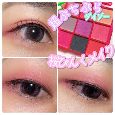 UR GLAM　BLOOMING EYE COLOR PALETTE/U R GLAM/パウダーアイシャドウを使ったクチコミ（1枚目）