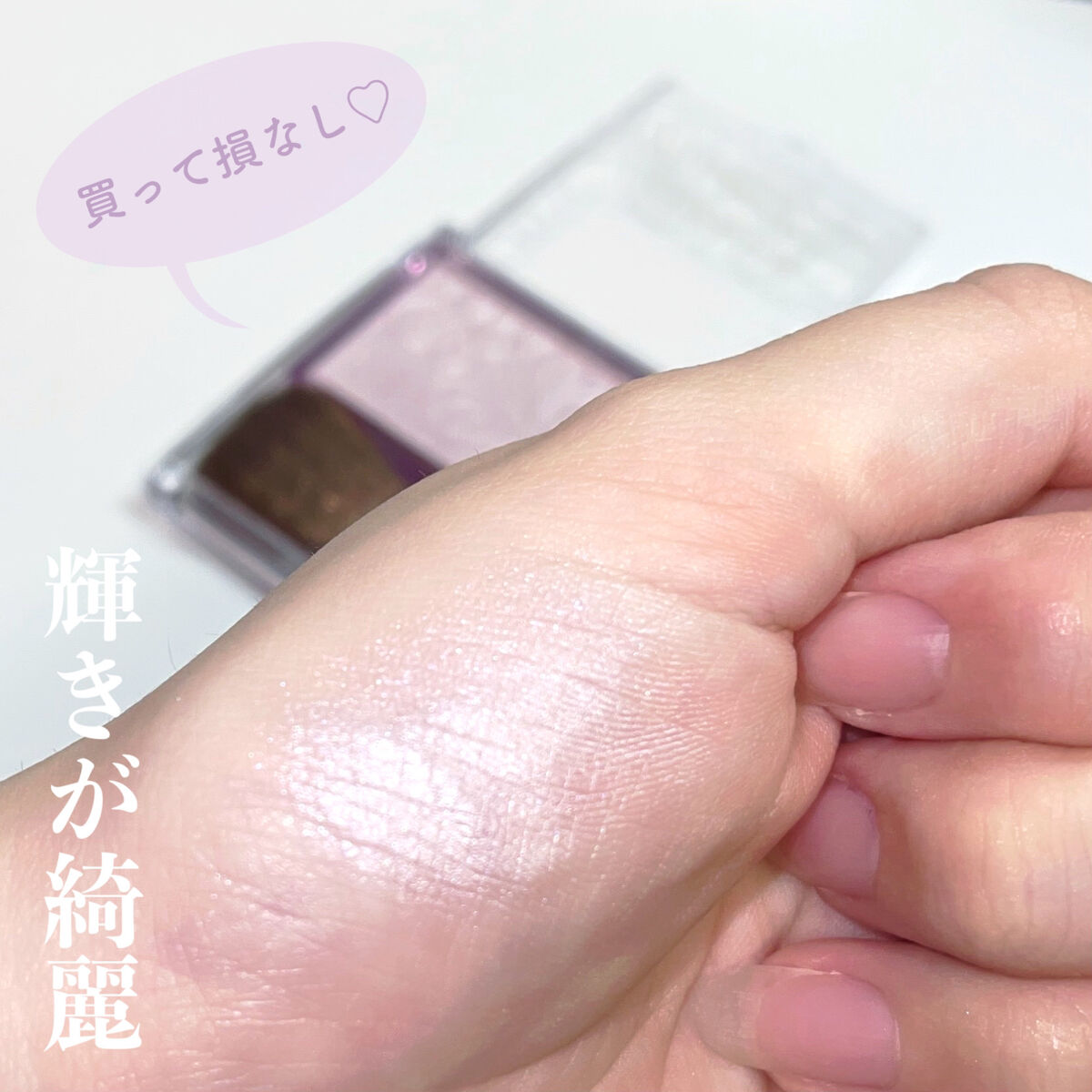 パールグロウニュアンサー/CEZANNE/パウダーハイライトを使ったクチコミ（2枚目）