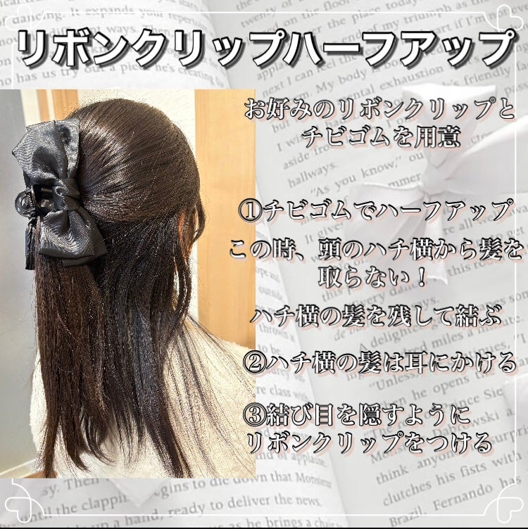 み ら ん on LIPS 「ヘアアレ苦手な子もできる😽/ヘアアレンジの教科書📓inこはねコ..」(2枚目)