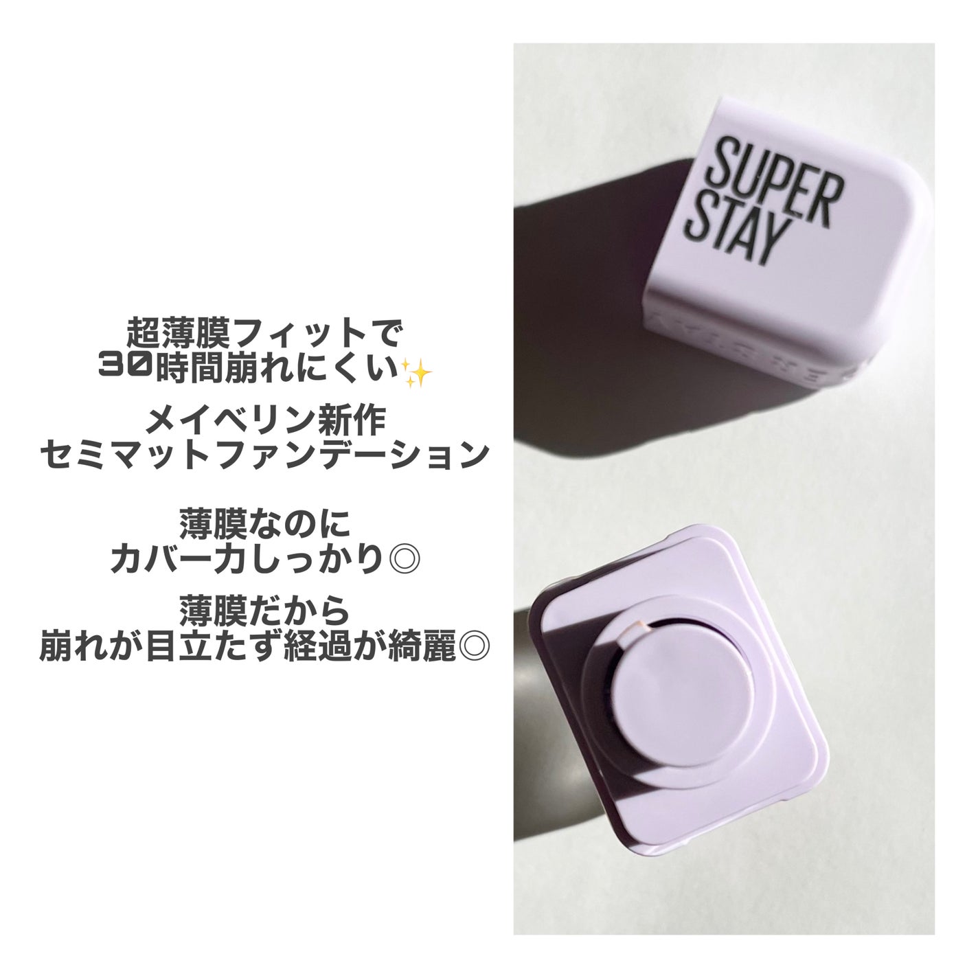 SPステイ ルミマット リキッド ファンデーション/MAYBELLINE NEW YORK/リキッドファンデーションを使ったクチコミ(5枚目)