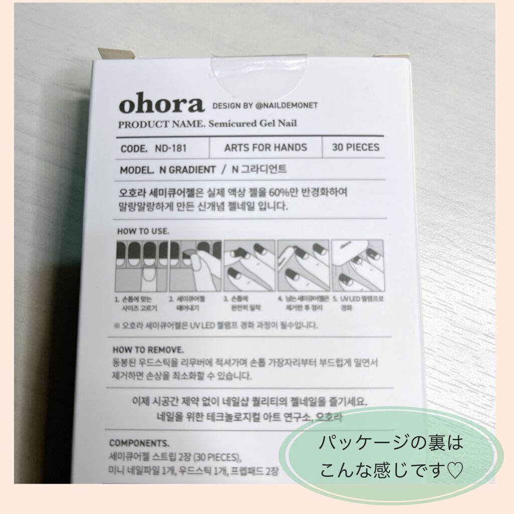 セミキュアジェルネイル（ハンド）/ohora/ネイルシールを使ったクチコミ（2枚目）