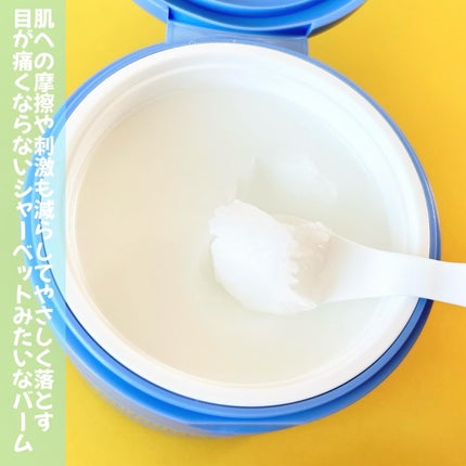 カラーフードシリーズホワイトホールサムクレンジングバーム/Tovegan/クレンジングバームを使ったクチコミ(3枚目)