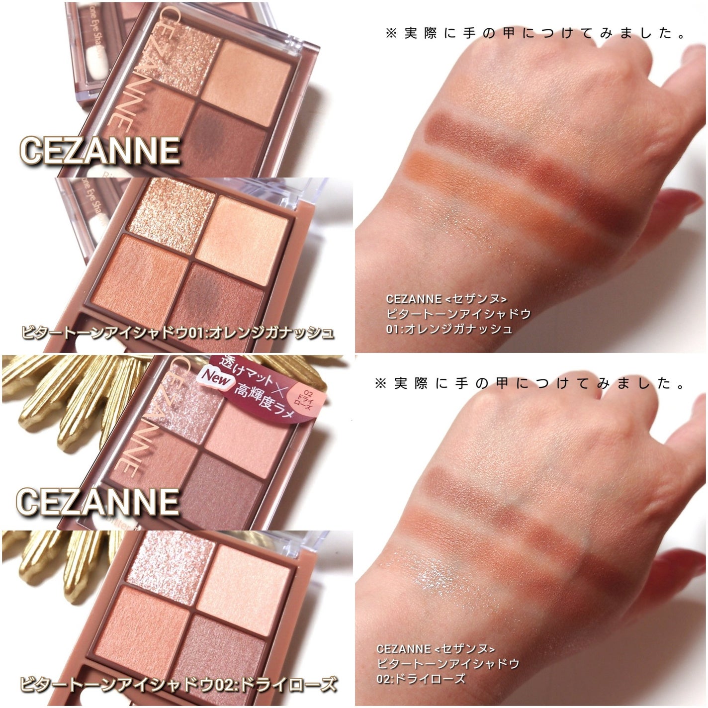ビタートーンアイシャドウ/CEZANNE/パウダーアイシャドウを使ったクチコミ(7枚目)