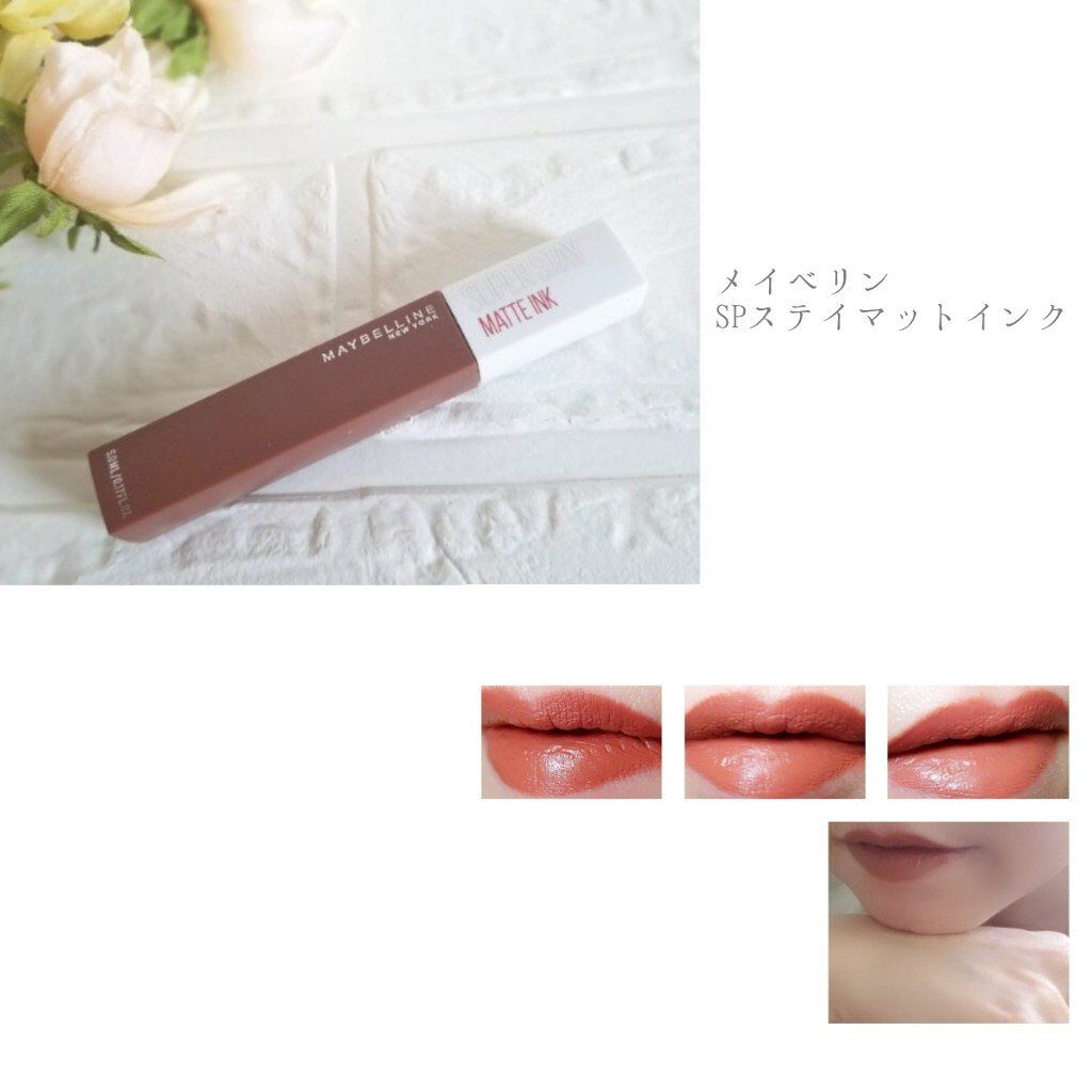SPステイ マットインク/MAYBELLINE NEW YORK/口紅を使ったクチコミ(2枚目)