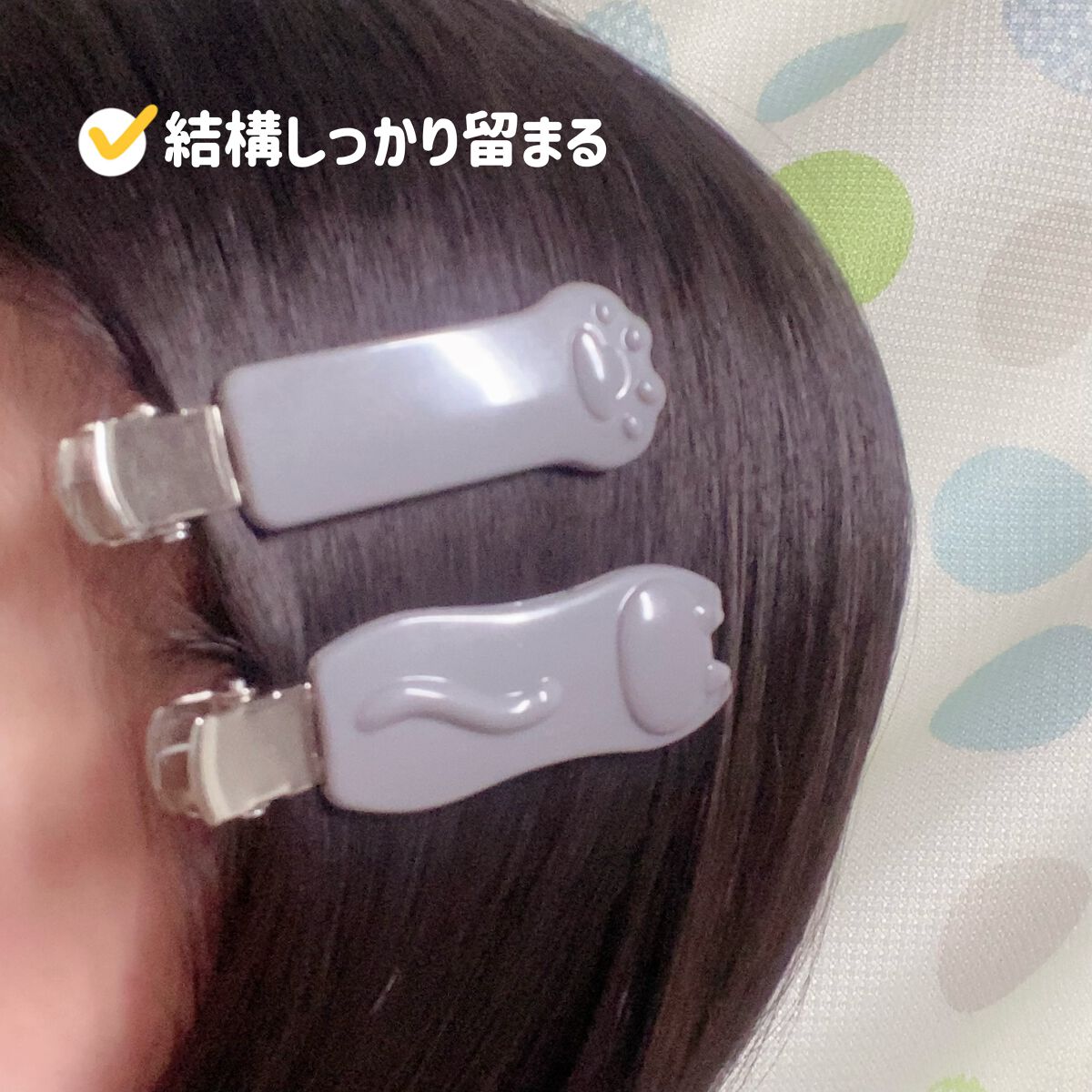 Nyarming　ねこの前髪クリップ/貝印/ヘアアクセサリーを使ったクチコミ（3枚目）
