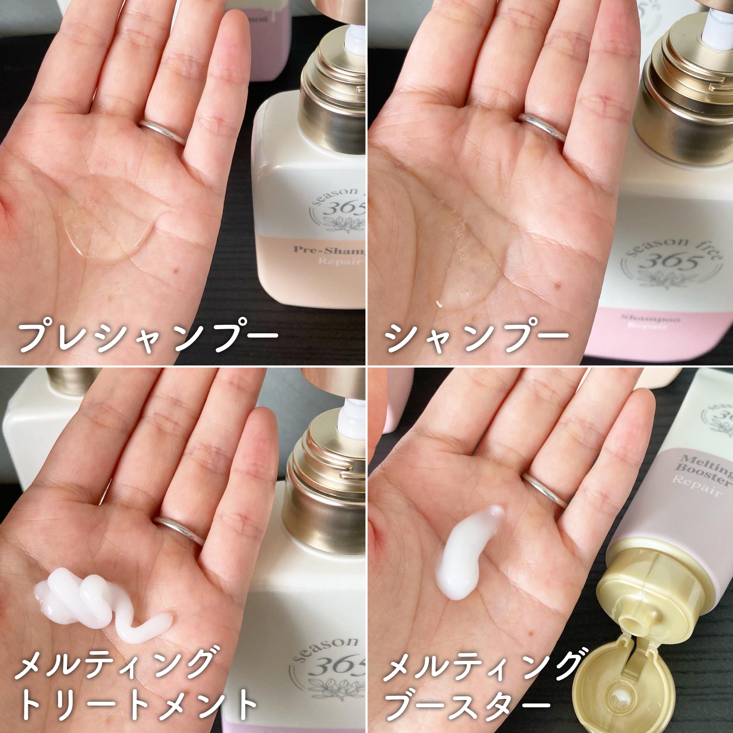 リペア シャンプー/メルティングトリートメント/season free 365/市販シャンプーを使ったクチコミ（2枚目）