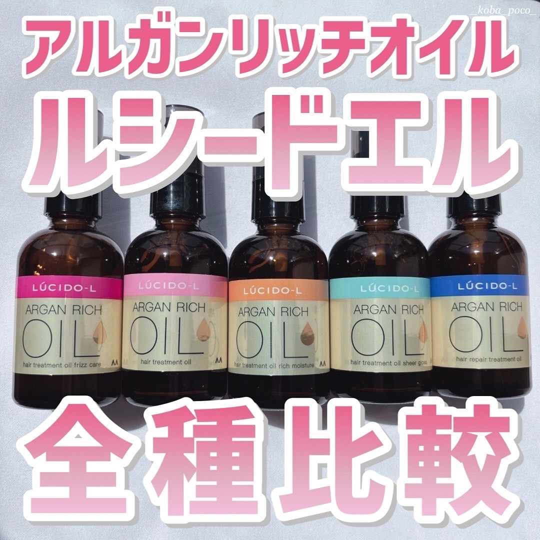 オイルトリートメント #EXヘアオイル シアーグロス サンリオスペシャルデザイン（60ml）/ルシードエル/ヘアオイルを使ったクチコミ（1枚目）