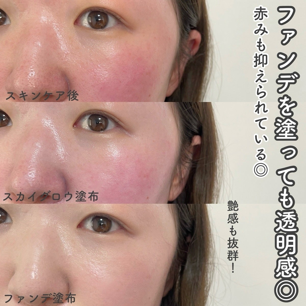 &be UVプライマー/&be/化粧下地を使ったクチコミ(4枚目)