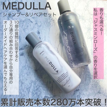 SHAMPOO & REPAIR MOON/MEDULLA/シャンプー・コンディショナーを使ったクチコミ（2枚目）