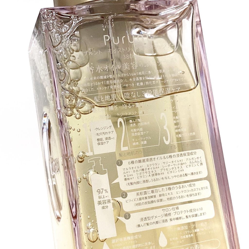 プルント モイストリッチ美容液シャンプー/モイストリッチリペア美容液トリートメント/Purunt./市販シャンプーを使ったクチコミ(2枚目)