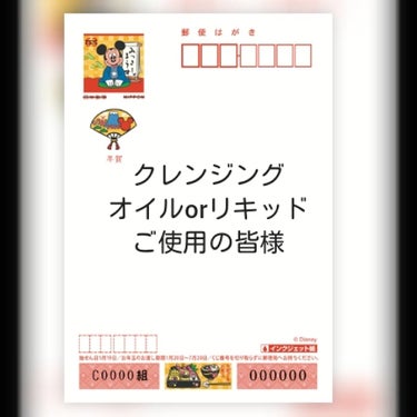 ♥️クレンジング♥️

お肌はとても敏感で
今行っているスキンケア、仕方が数年後の肌になると言われてます😵
肌が劣化していくのは当たり前ですが、、「大劣化」になるか「中劣化」になるか。。「小劣化」で終わ