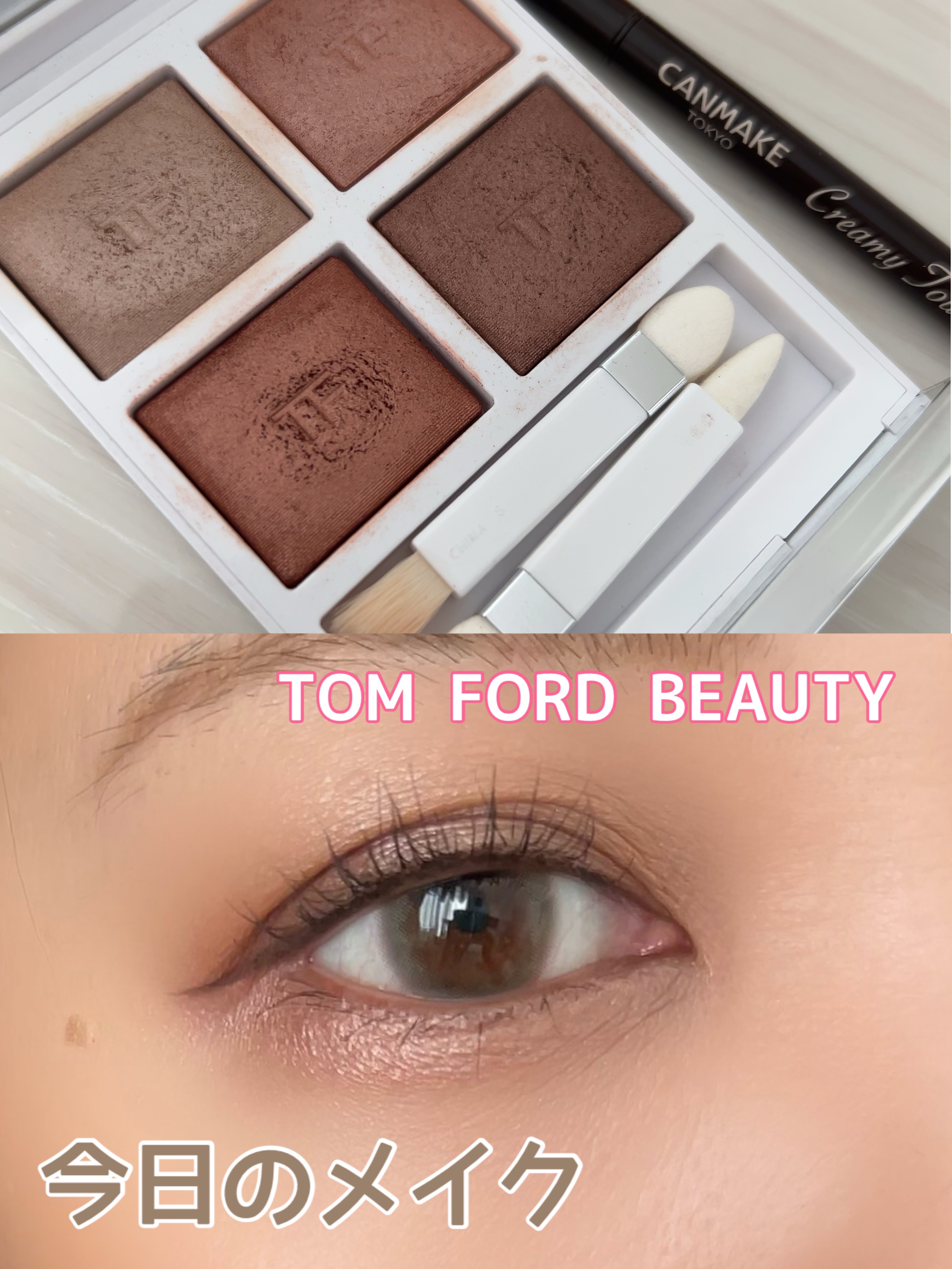 クリーミータッチライナー/キャンメイク/ジェルアイライナーを使ったクチコミ（1枚目）