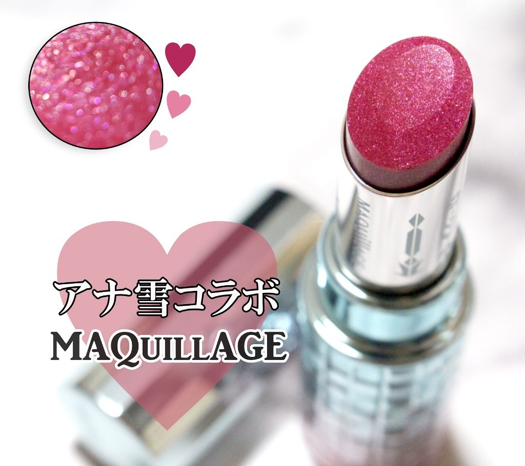 ドラマティックルージュEX/マキアージュ/口紅を使ったクチコミ(1枚目)