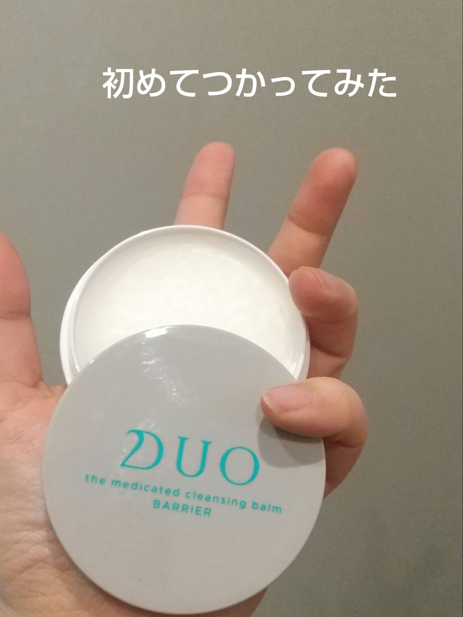 デュオ ザ 薬用クレンジングバーム バリア【医薬部外品】 ミニサイズ20g/DUO/クレンジングバームを使ったクチコミ（1枚目）