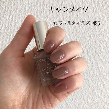 カラフルネイルズ/キャンメイク/マニキュアを使ったクチコミ(1枚目)