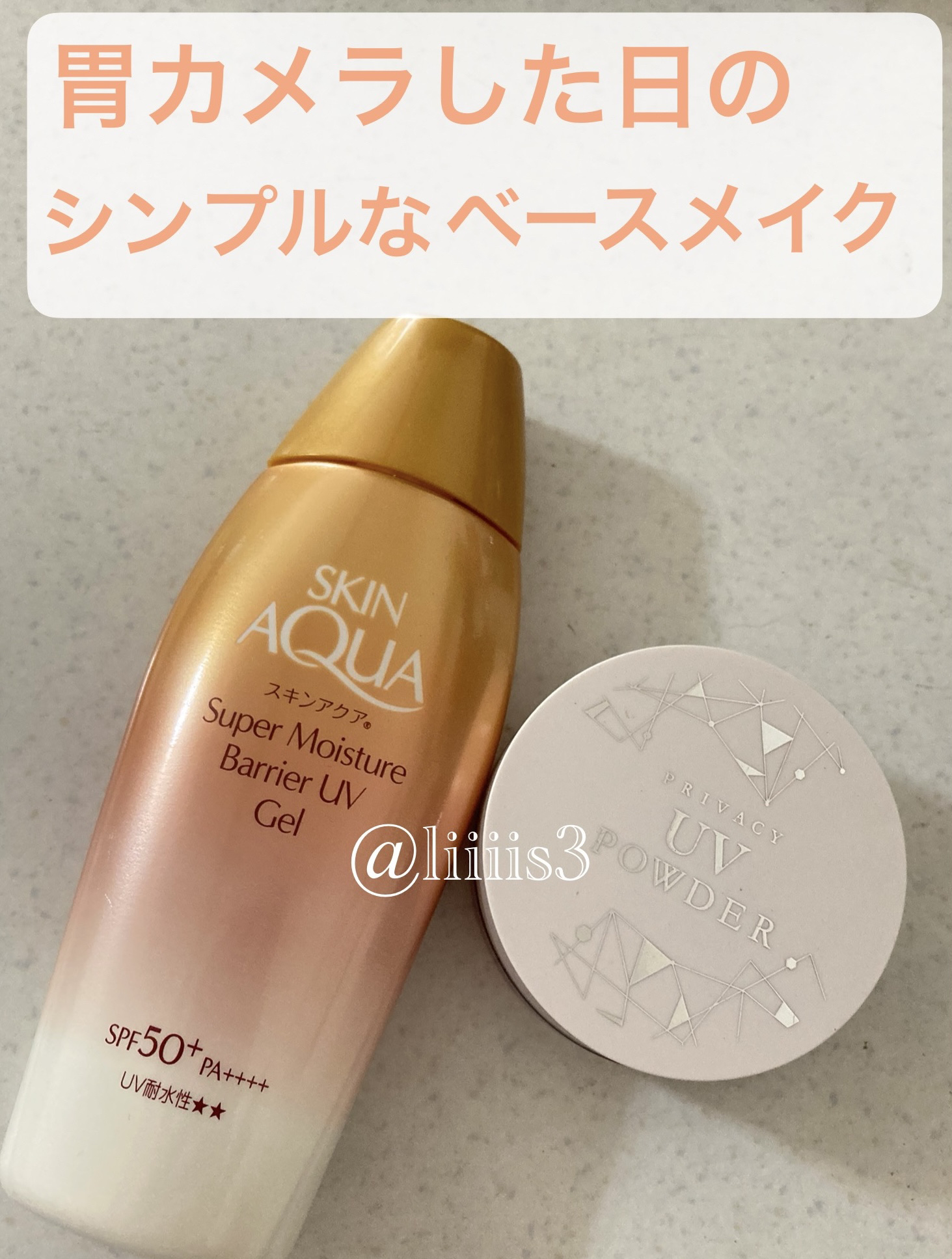 プライバシーUVパウダー50/プライバシー/ルースパウダーを使ったクチコミ（1枚目）