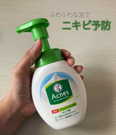 薬用ふわふわな泡洗顔  160mL/メンソレータム アクネス/泡洗顔を使ったクチコミ（1枚目）