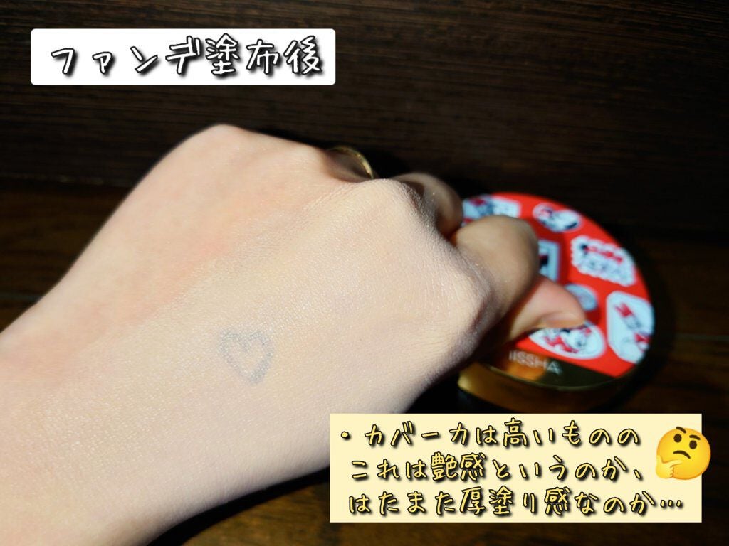 M クッション ファンデーション(プロカバー)/MISSHA/クッションファンデーションを使ったクチコミ(6枚目)